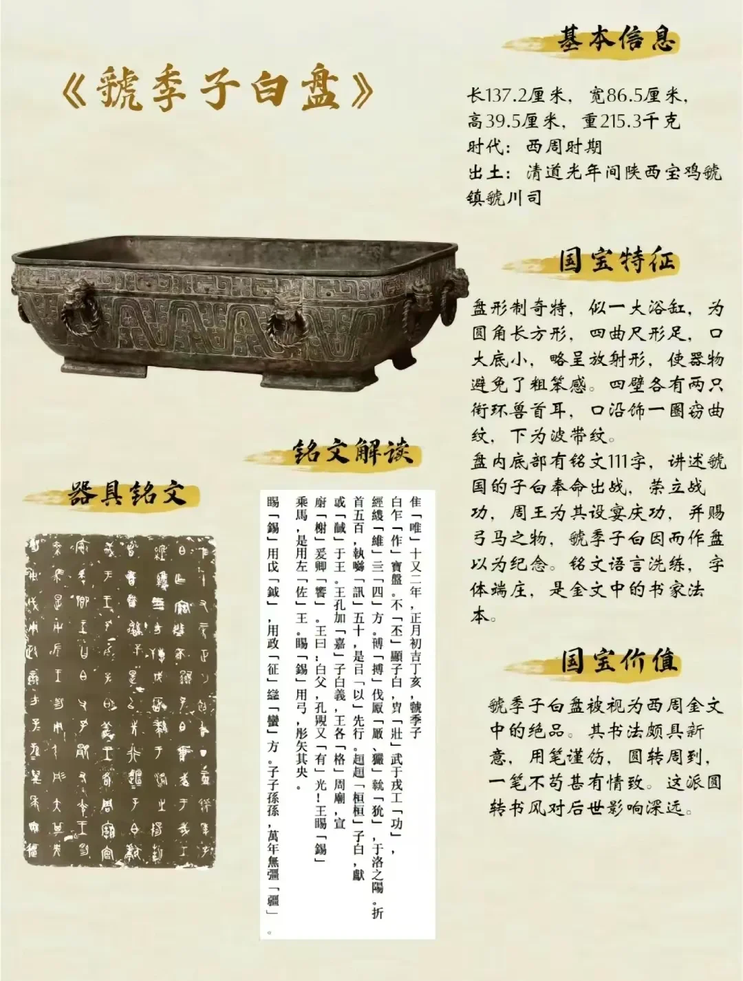 让人叹为观止！国家博物馆的十大镇馆之宝。