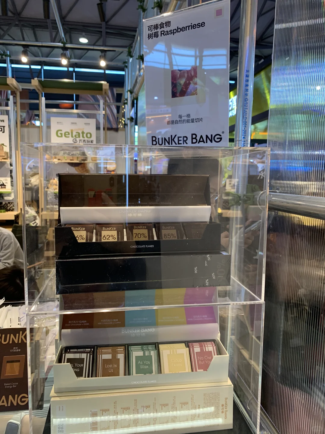 巧克玩家-上海环球食品展