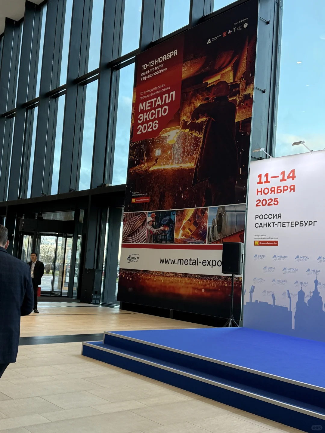 ??2025圣彼得堡冶金展//石墨电极词汇