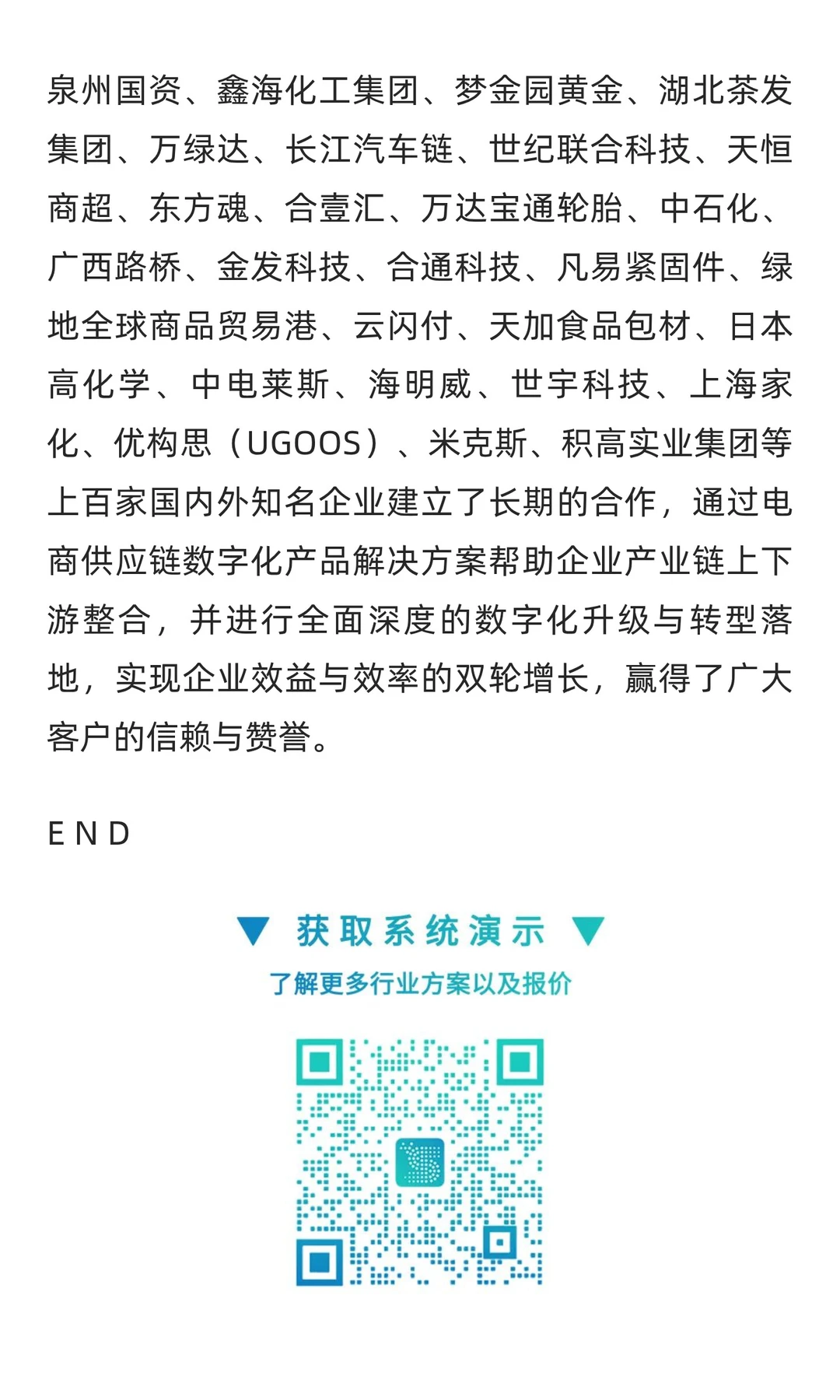 装备制造业经销商管理平台解决方案