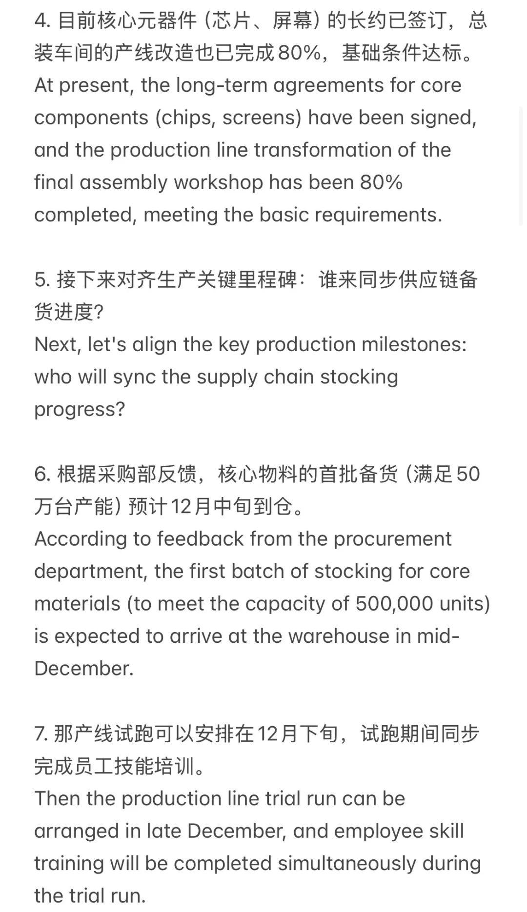 工作英语-项目生产启动会-练习06