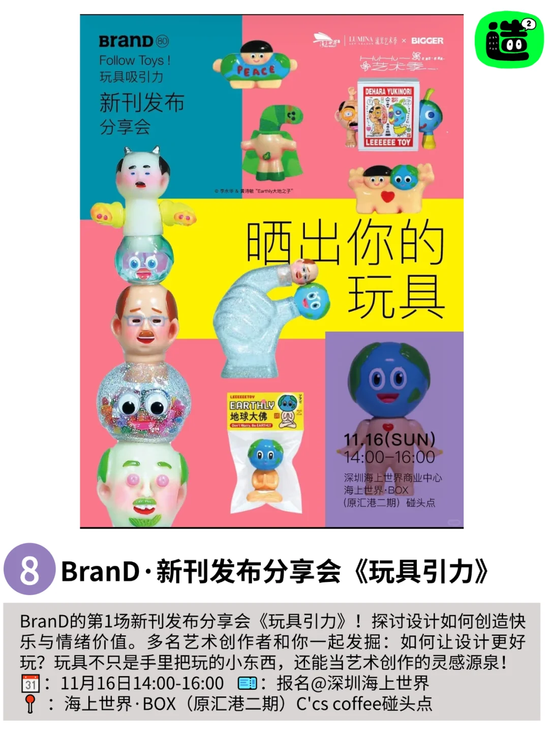 在深圳也太幸福了！！深圳周末好多免费活动