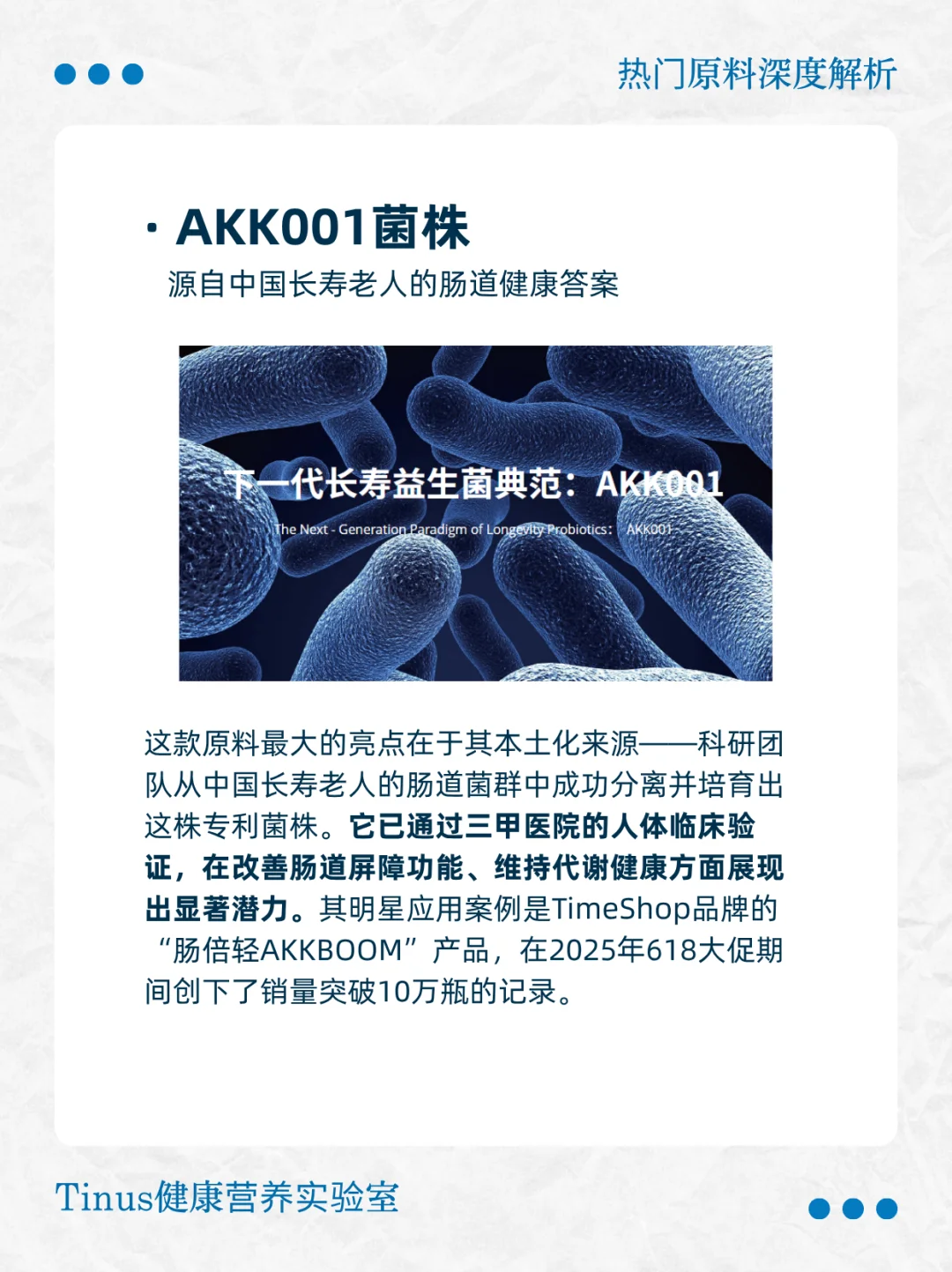 进博会同款黑科技!快来了解这些宝藏成分!