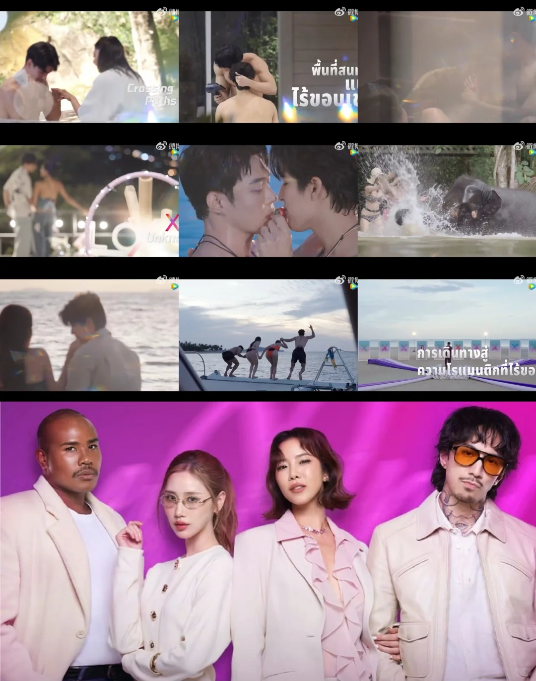 腾讯wetv推介会恋综预告片好刺激?