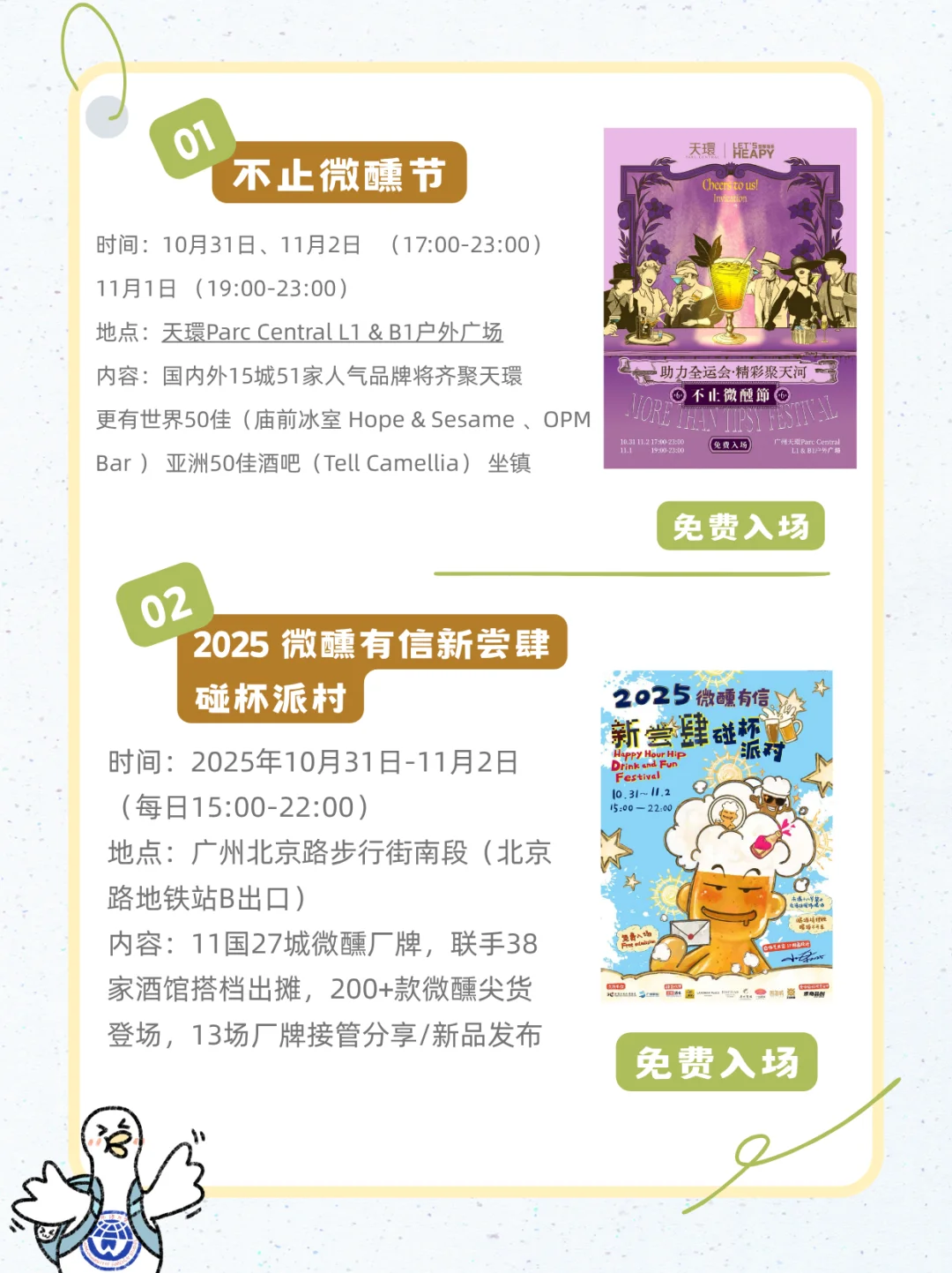 来跟鹅一起看展辣?????