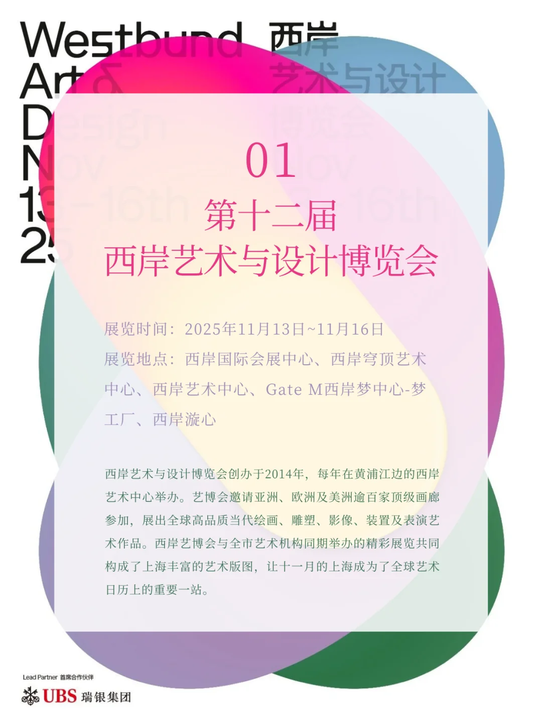 11月上海艺术周来袭：颠覆感官的艺术狂欢！