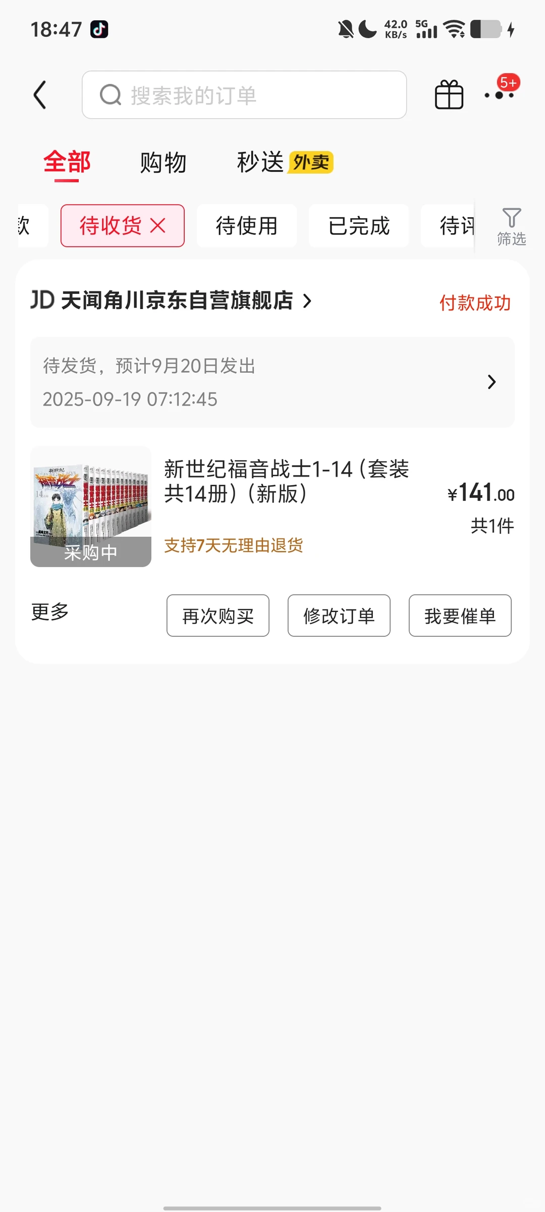 采购中是什么意思