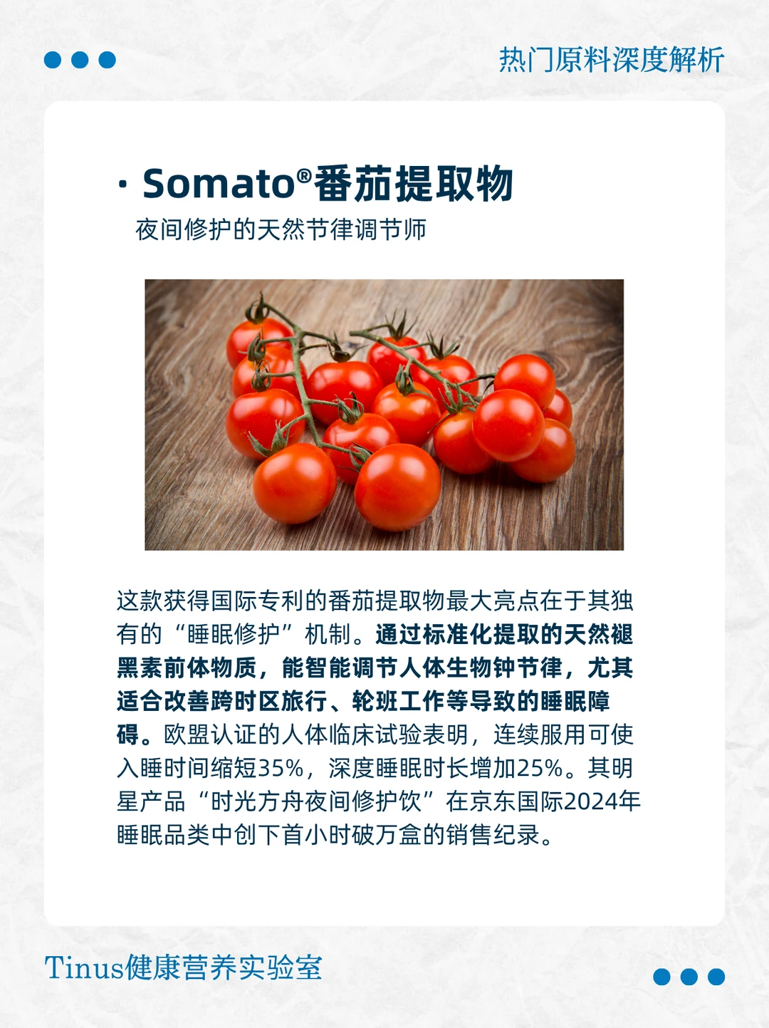 进博会同款黑科技!快来了解这些宝藏成分!