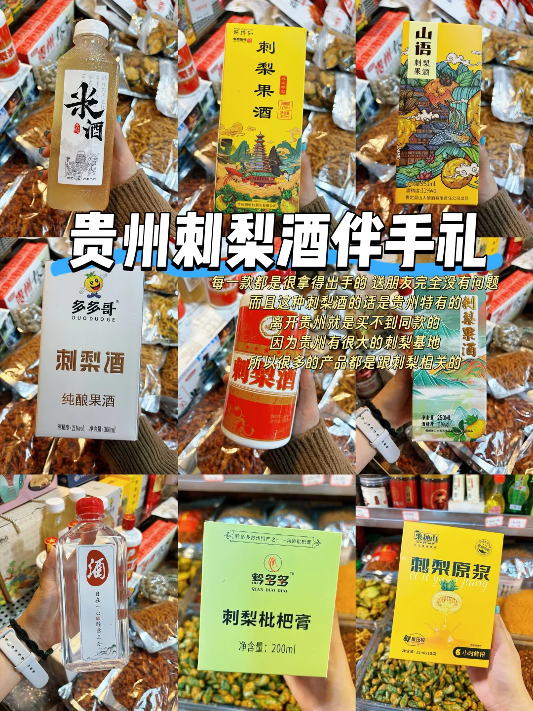 看完时团演唱会后！必带的贵州特产（指路版