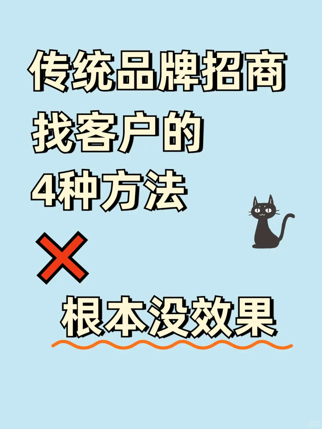 品牌招商怎么一天加1000个人