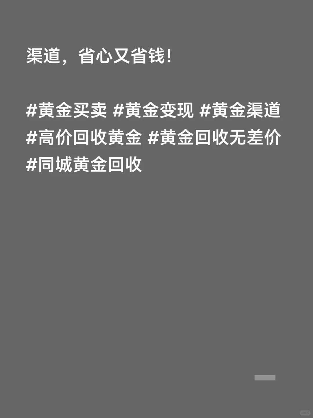 黄金买卖不用愁！供需直接对接无差价更省心