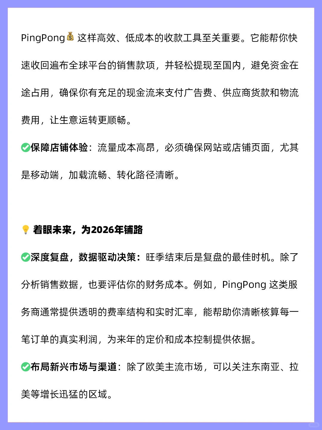 12月跨境电商日历及重要展会一览