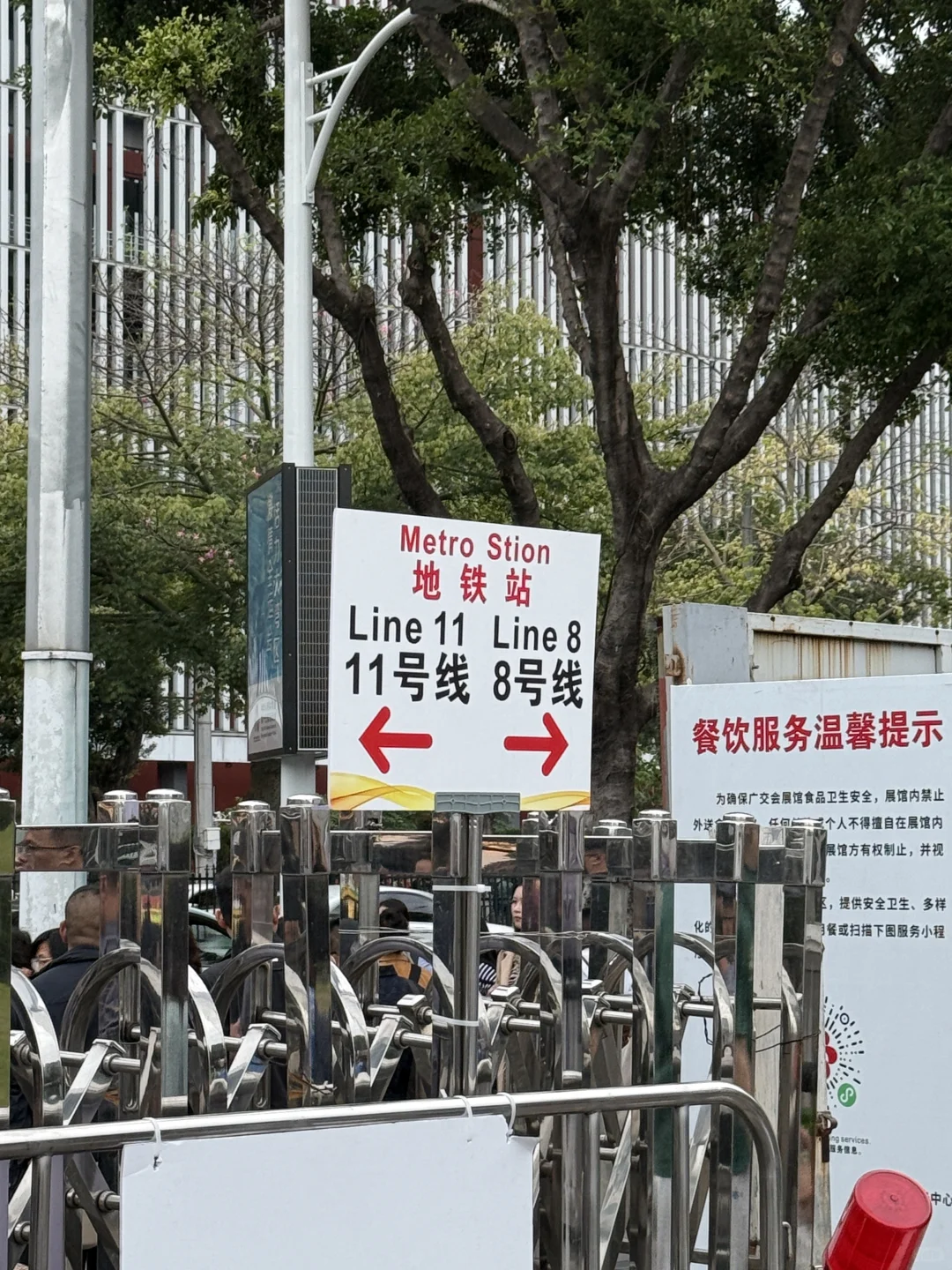 广交会交通指引，这…