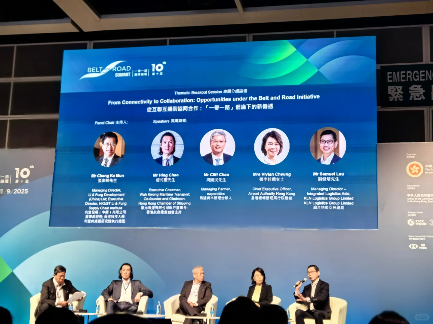 The Belt and Road Summit一带一路会议开幕