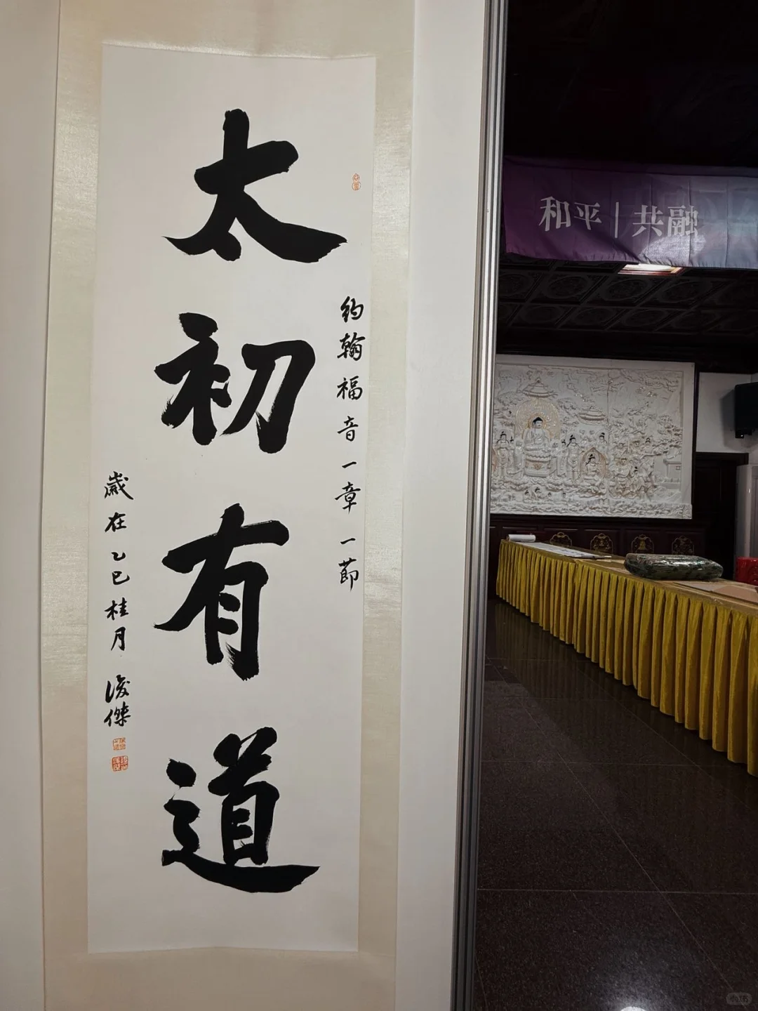 澳门2025新展|六大宗首次同聚一堂!