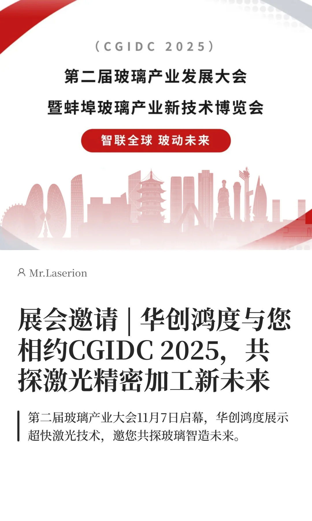 剧透:蚌埠玻璃展B-63展位!除了福利还有…