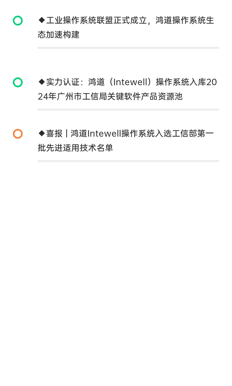 鸿道Intewell操作系统亮相世界机器人大会
