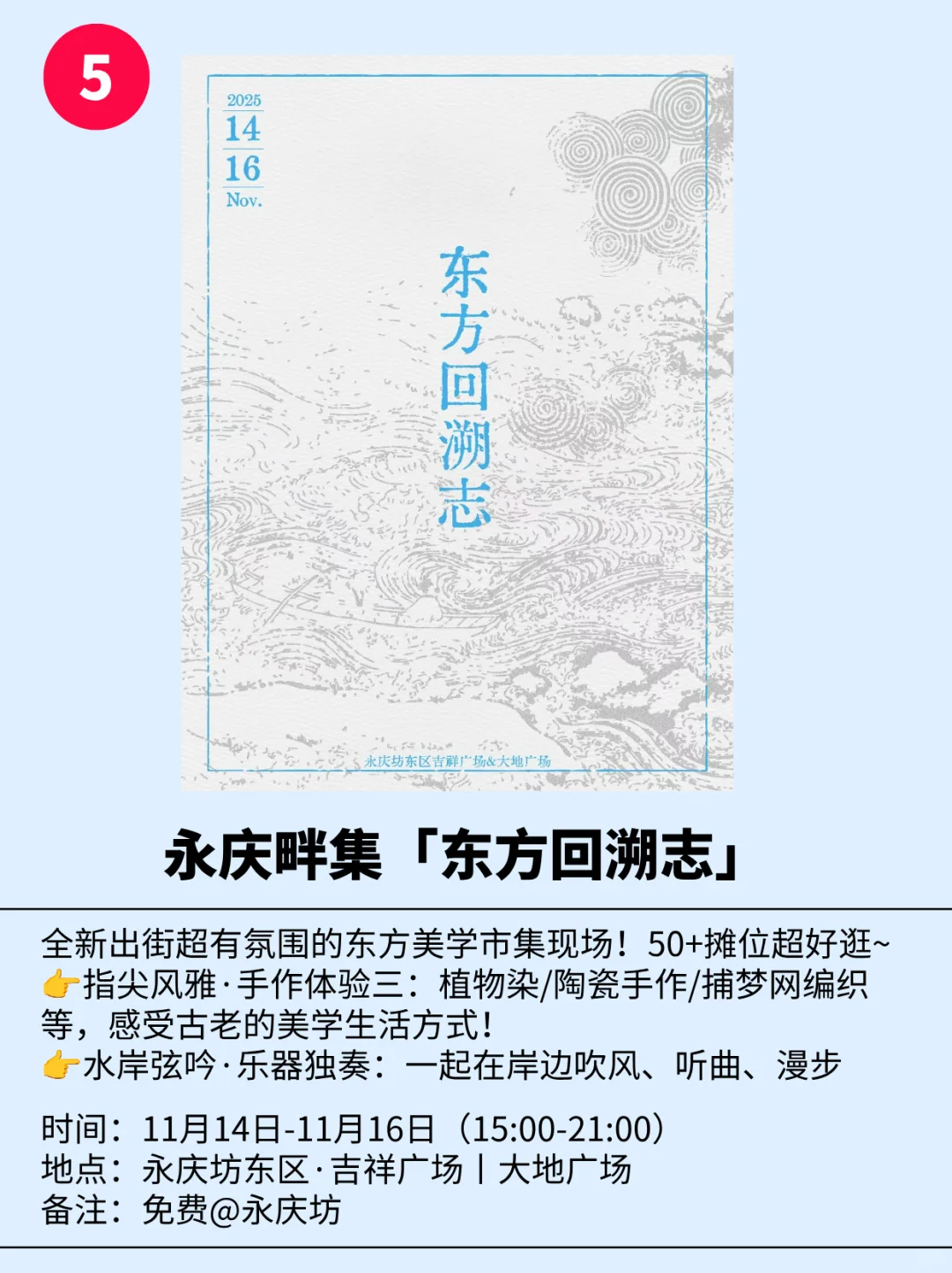 广州周末超全活动指南?不敢想象多么快乐