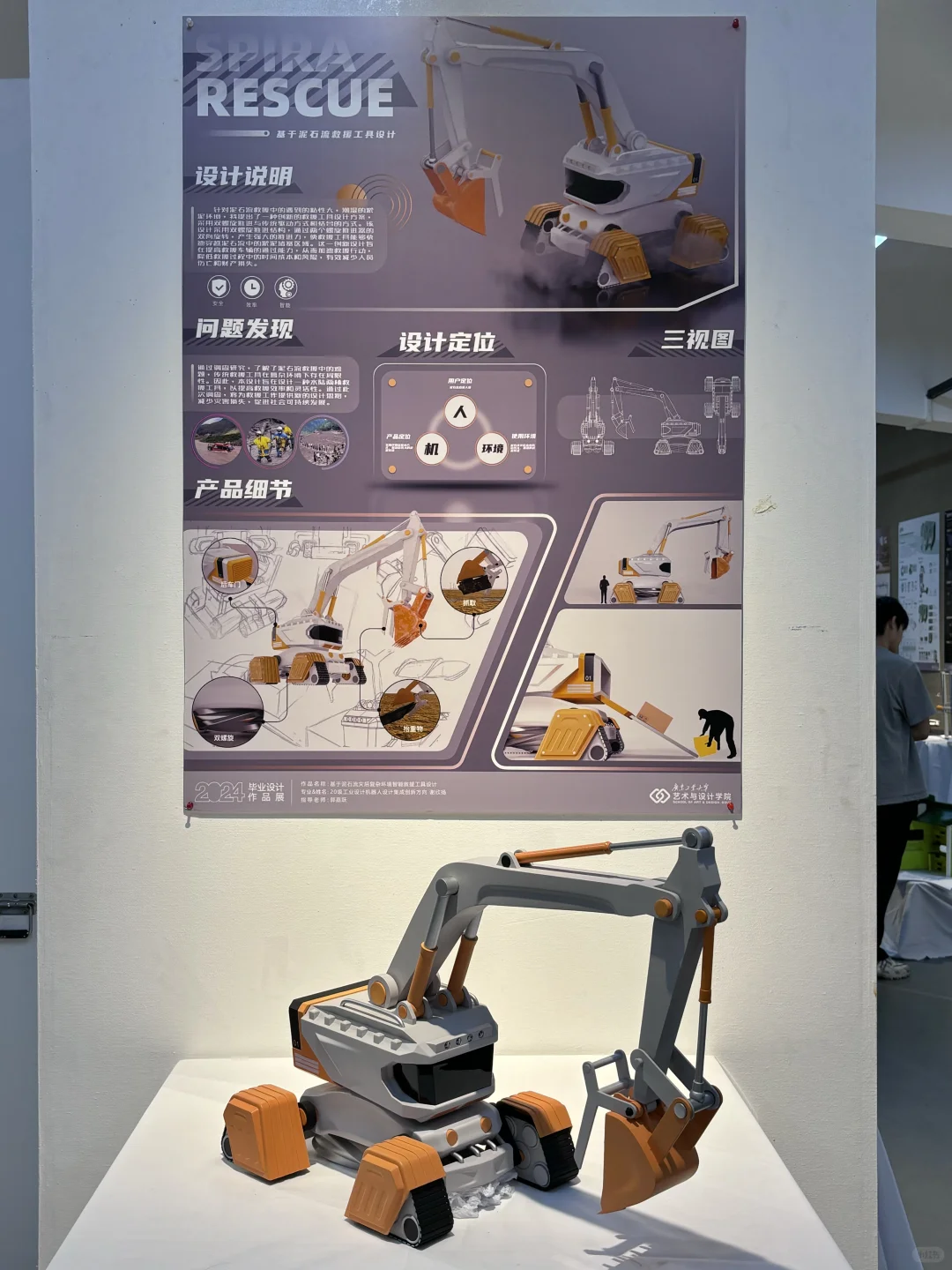 广东工业大学毕业展有点儿意思