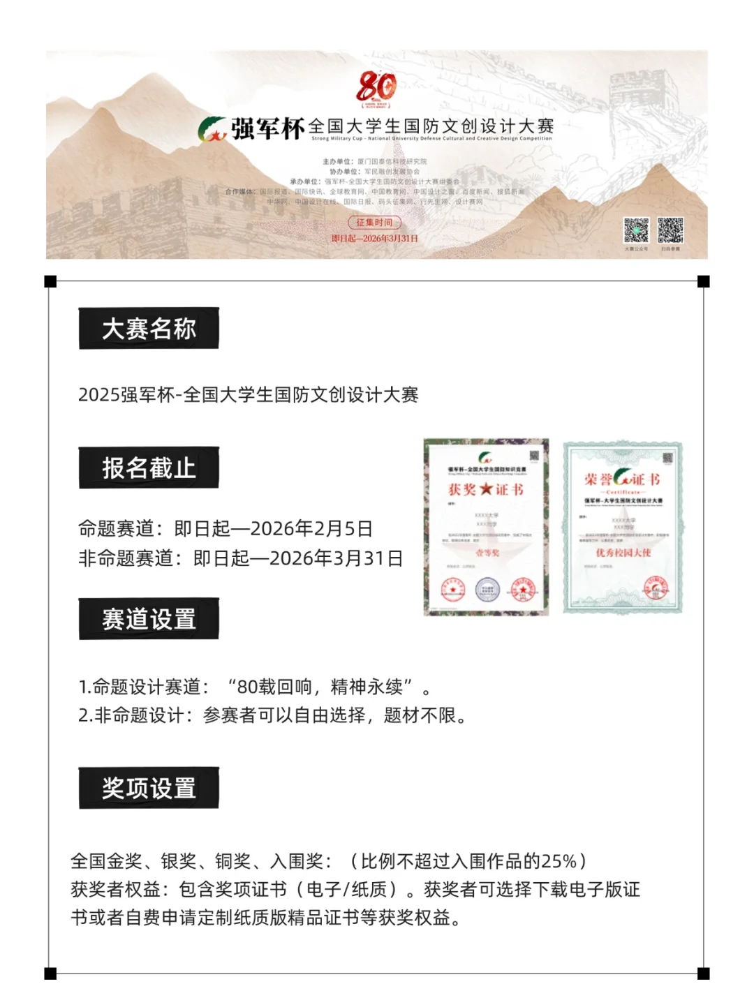 11-12月投作品就有奖的设计大赛!