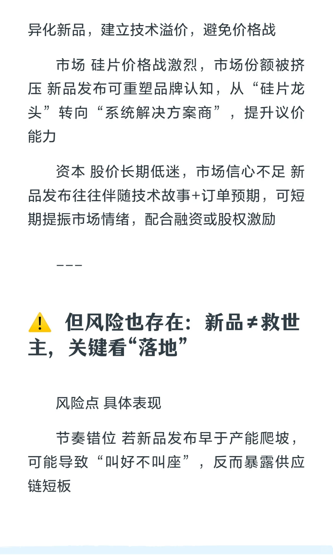 TCL 2025年11月新品发布会