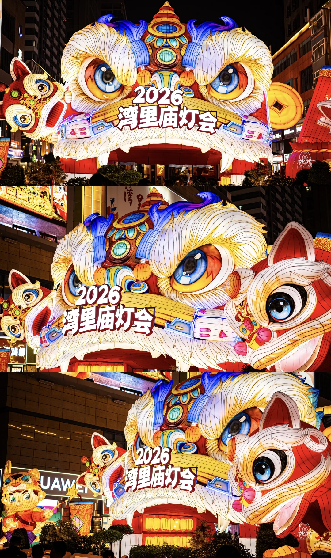 石家庄湾里庙灯会