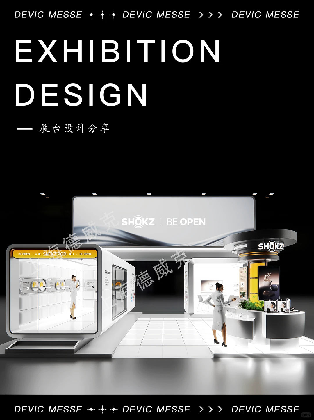 进博会韶音展台|把骨传导玩成未来科技秀场