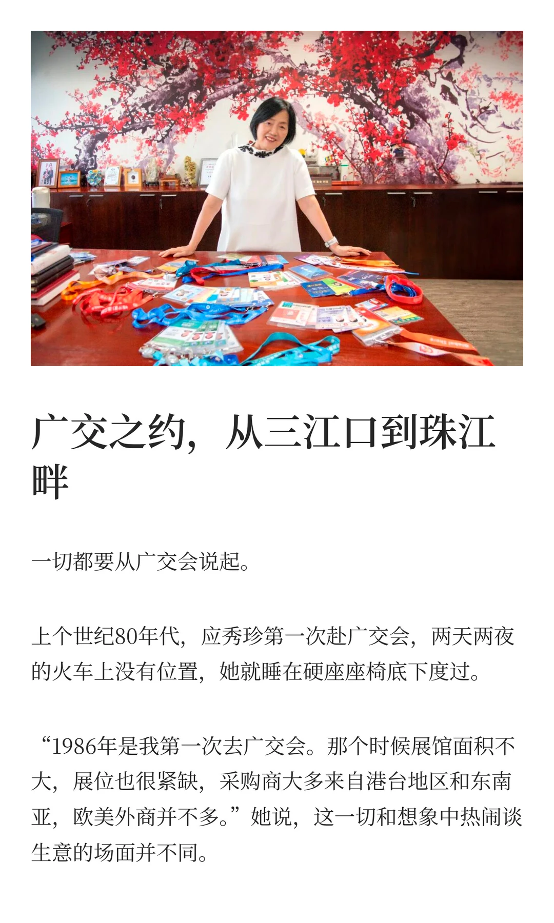 应秀珍：“常新”，才能“常青”