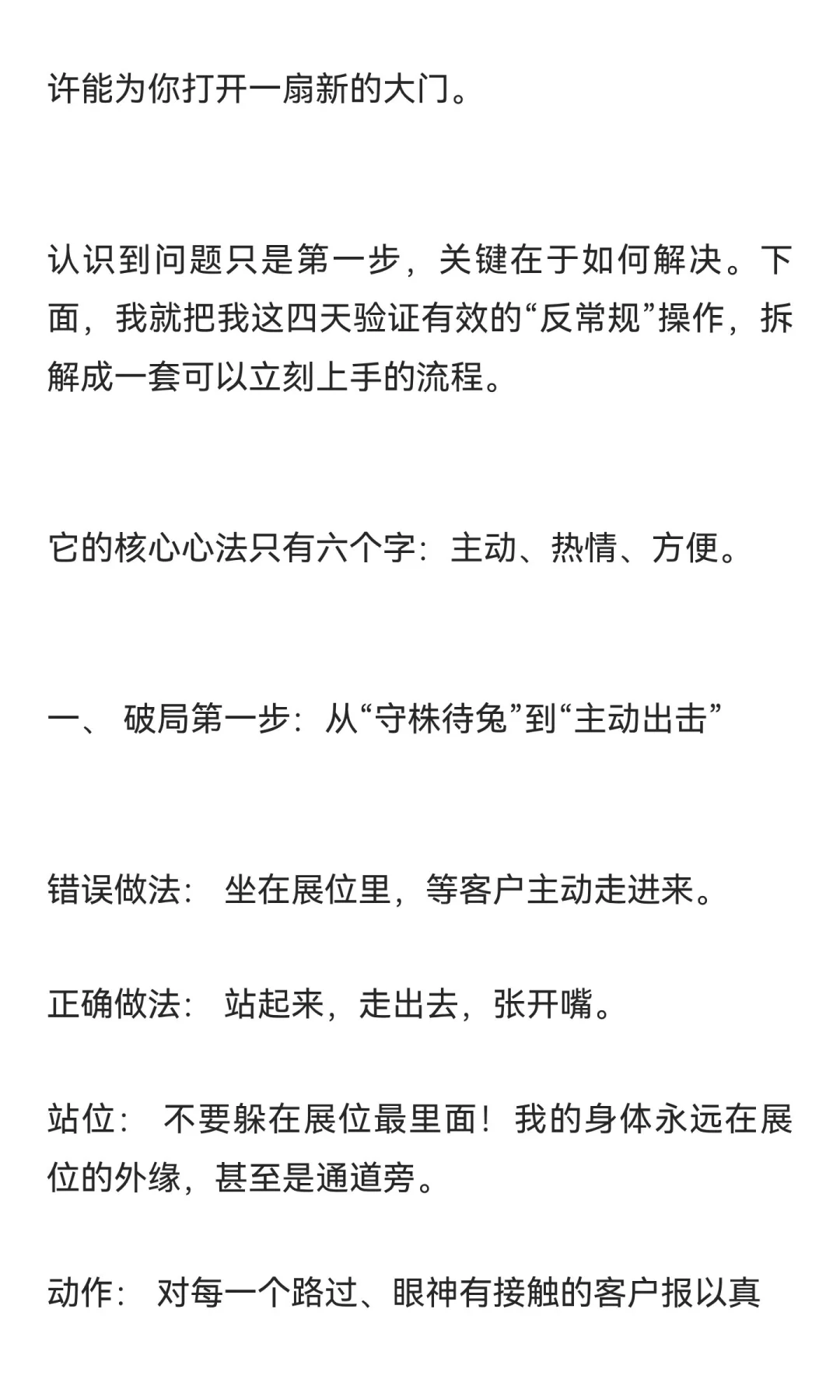 广交会4天，我累到想哭，但加了120个客户：