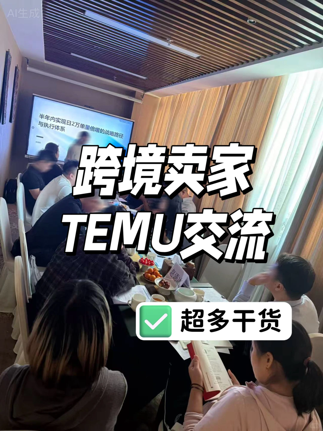 深圳年销三千万加的跨境卖家都在这了