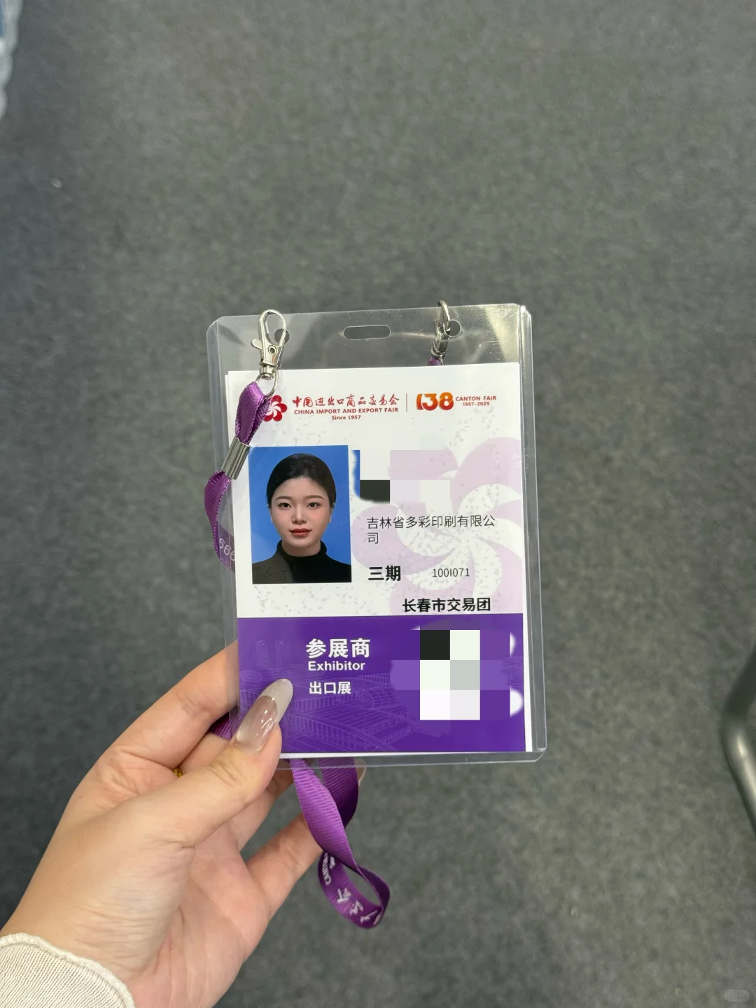 文具厂二代勇闯广交会！?‍➡️