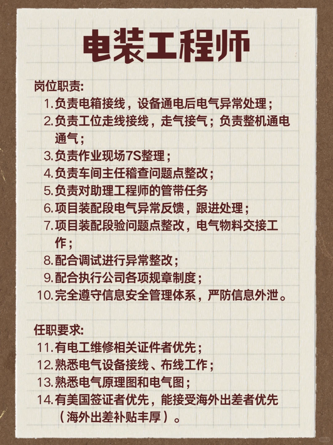 新能源智能装备龙头企业，招揽英才！