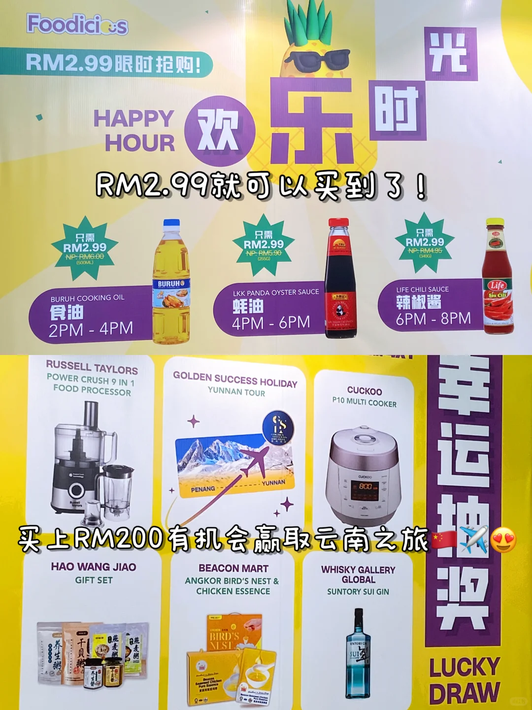 ?? KL最最强美食展‼️试吃试喝➕有买有送?