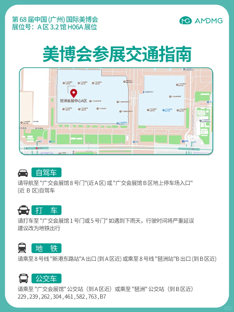 2025广州美博会丨保姆级逛展攻略来啦!✨