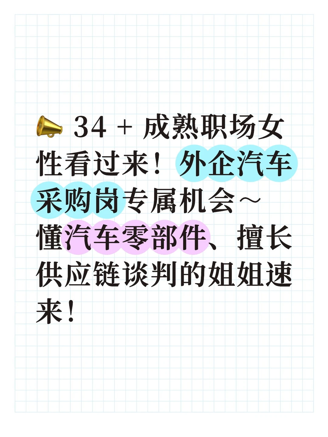 外企采购内退了，女性女性