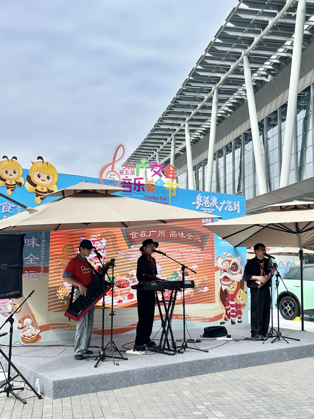 ?广交会音乐美食节逛吃攻略?