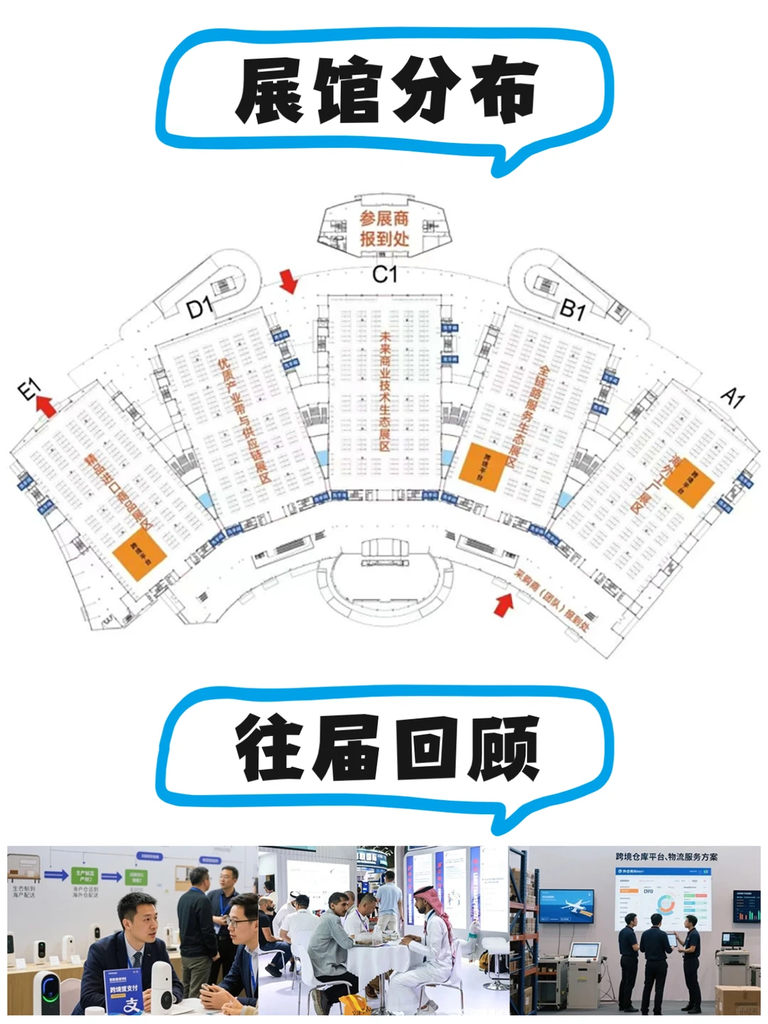 0元观展！浙江跨交会?11.25义乌不见不散