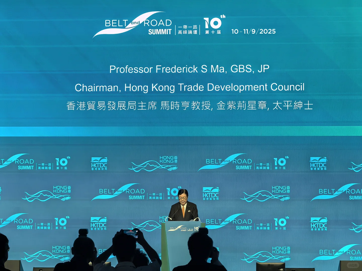 The Belt and Road Summit一带一路会议开幕