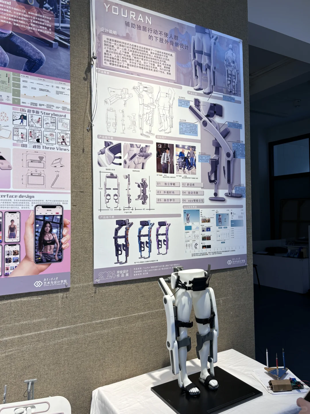 广东工业大学毕业展有点儿意思