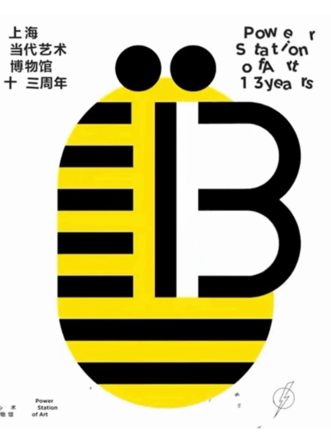 11月上海艺术周来袭：颠覆感官的艺术狂欢！