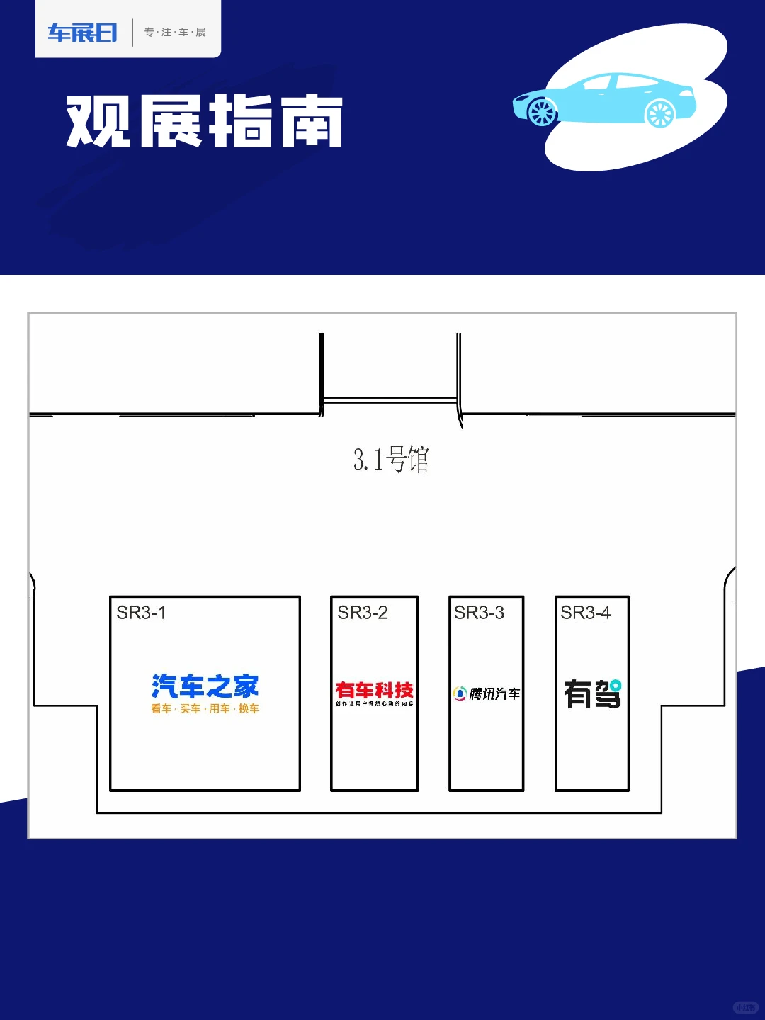 2025第二十三届广州国际汽车展观展指南
