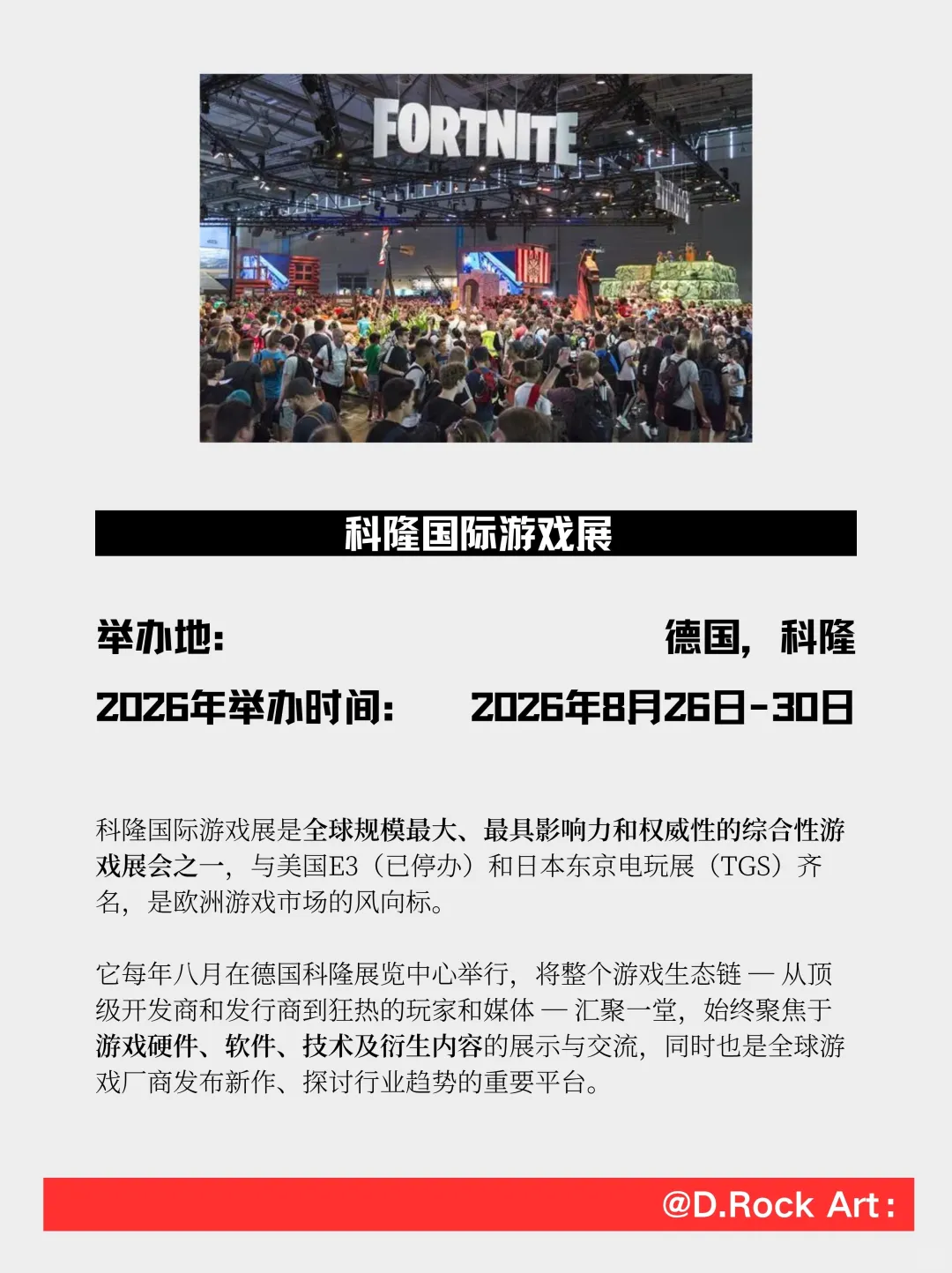 这届游戏人肯定要去看的展!