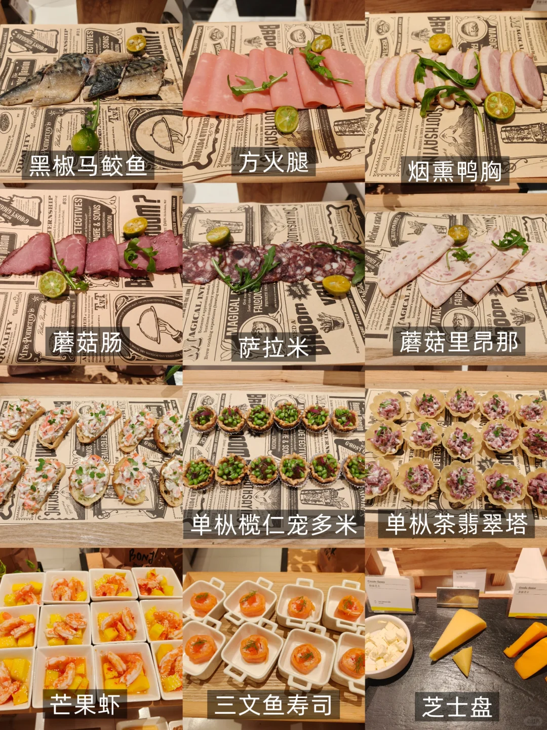 N刷广交会威斯汀自助晚餐