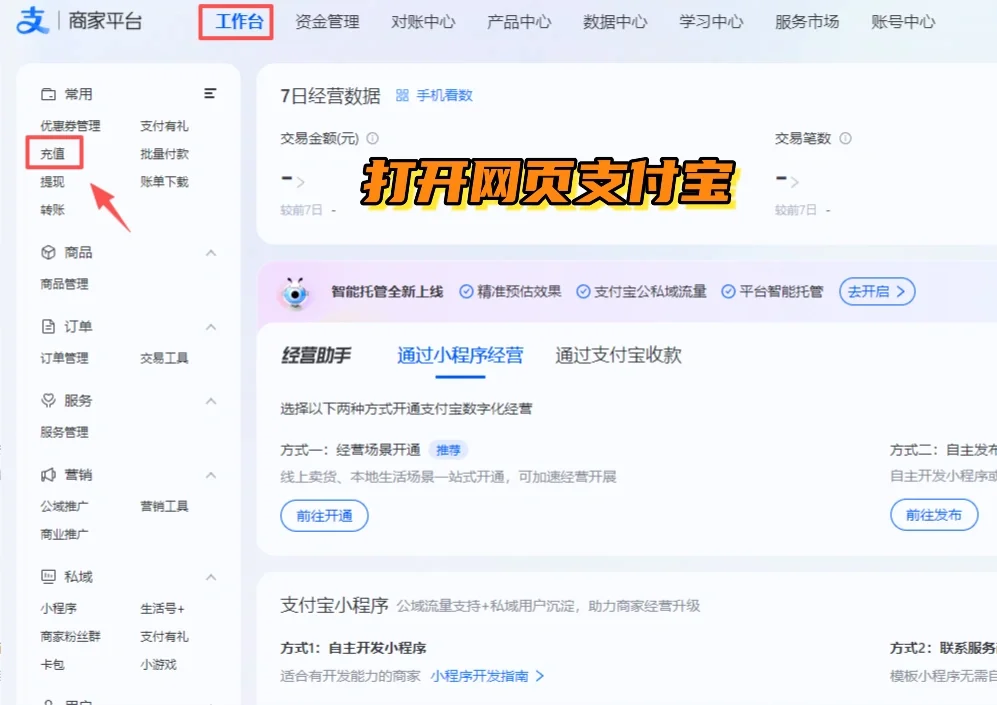 亚马逊合规 | 用对公账户1688采购开发票