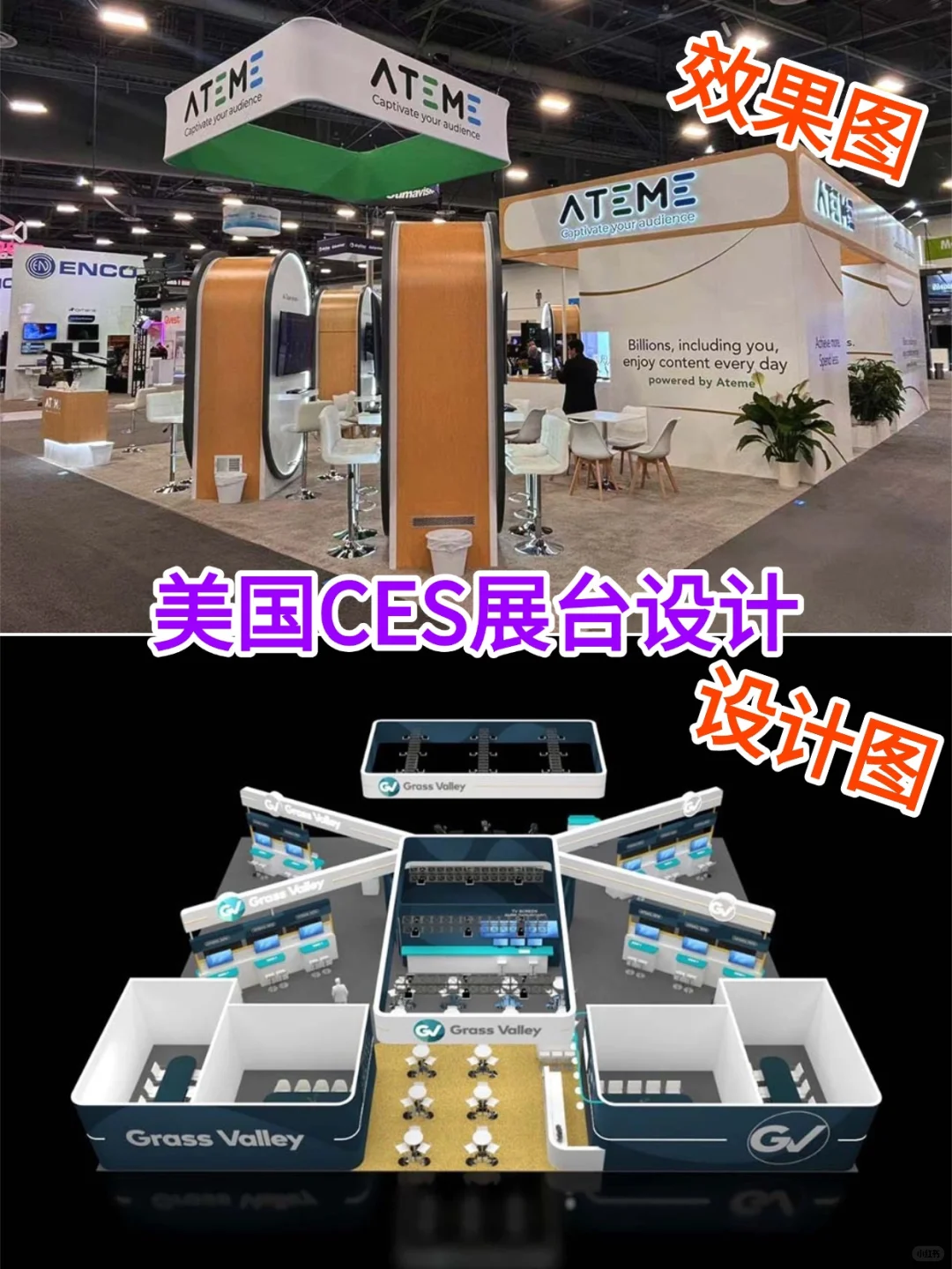 美国CES展展台|美国展会展台设计搭建