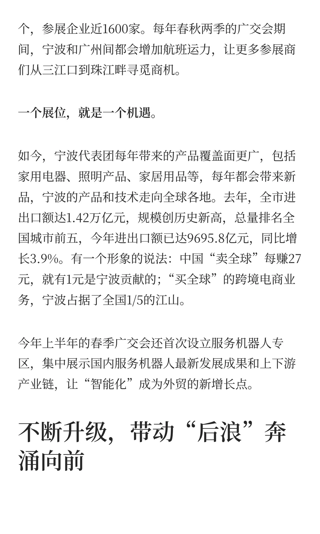 应秀珍：“常新”，才能“常青”