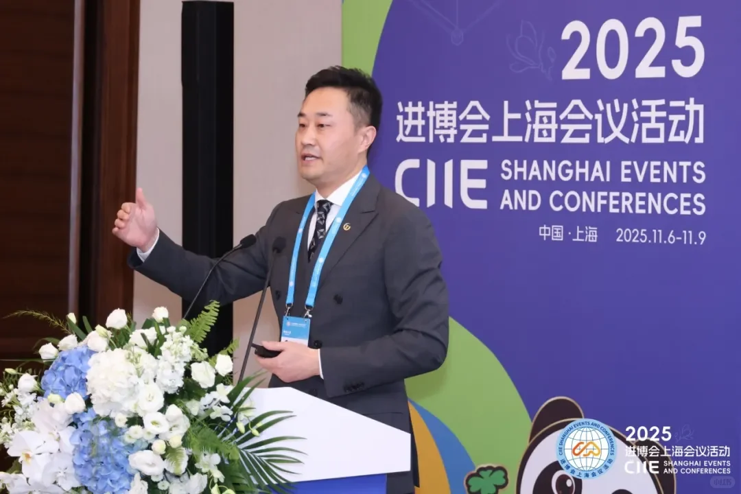 进博会上海会议活动