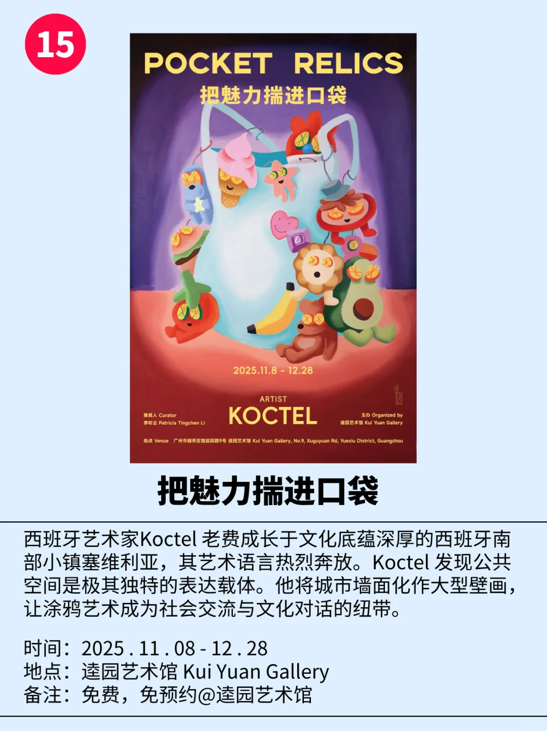 广州周末超全活动指南?不敢想象多么快乐