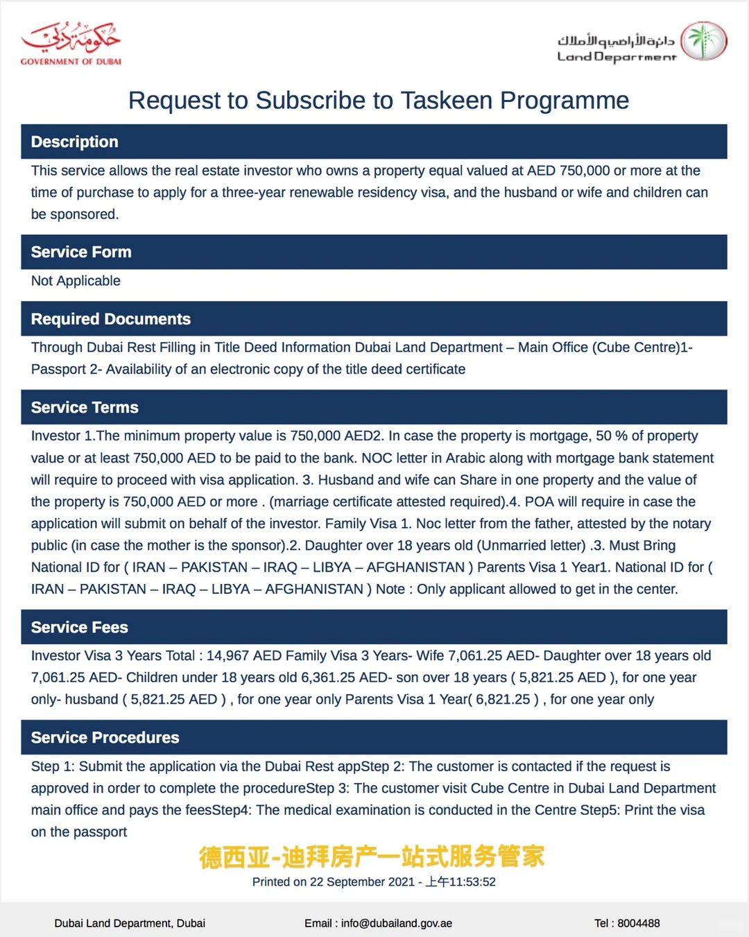 来了就是迪拜人