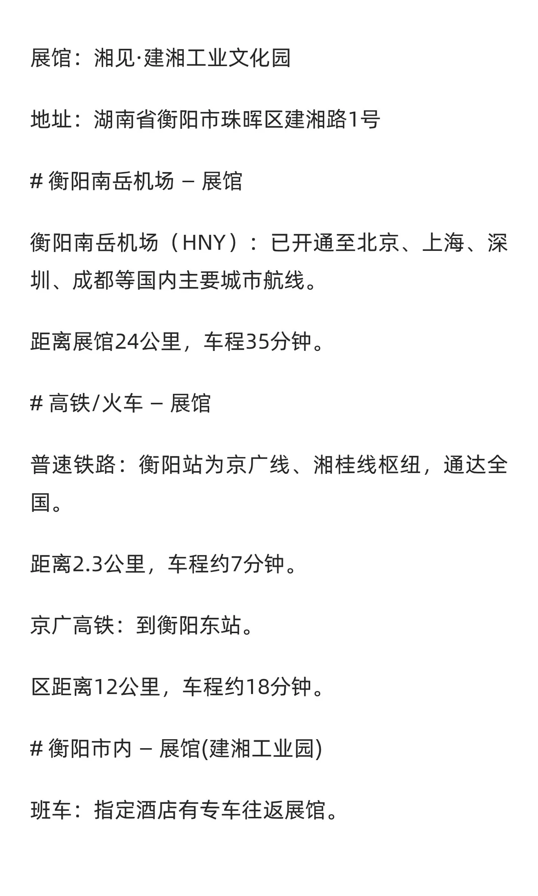 【烟台展团】企业阵容全新亮相，计量准备展